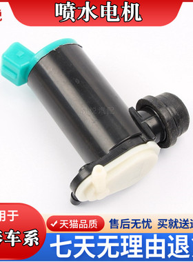 众泰T600 T300大迈X5 Z300 Z500 SR7电机雨刮器喷水壶电机泵马达