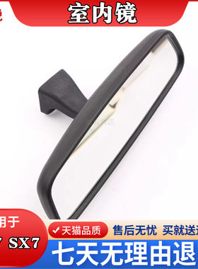 GL正品内后视反光镜室内镜