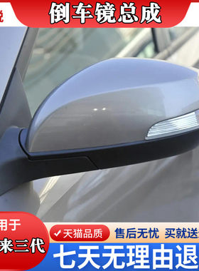 适配倒车镜后视镜反光镜折叠带漆