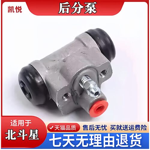 后刹车分泵后轮分泵配件老款