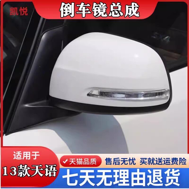 倒车镜天语倒车镜天语SX4