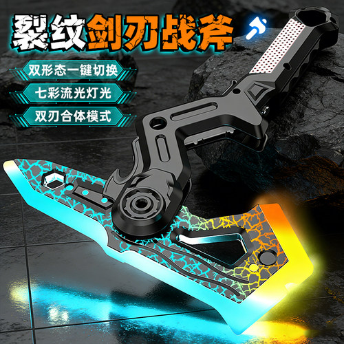 我家孩子超喜欢的二合一雷霆战斧