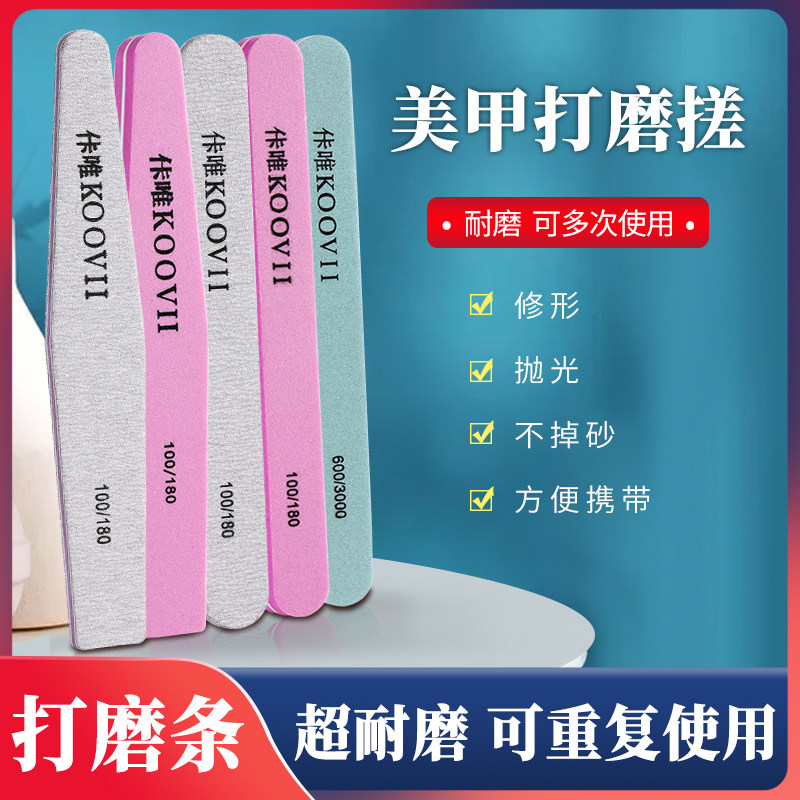 指甲锉菱形海绵美甲工具