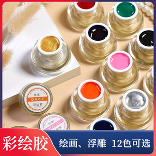 美甲彩绘胶美甲店专用日式彩绘胶套装黑色白色金属绘画彩绘甲油胶