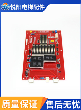 现代电梯轿内显示板OPB-CAN-INDICATOR Bd V1.0 262C215