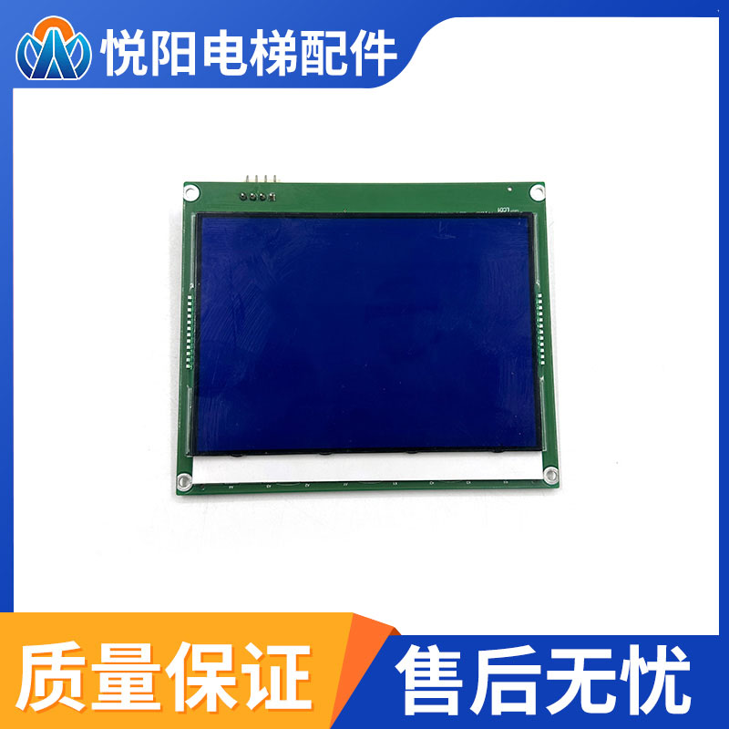 西子奥的斯电梯杭州西奥轿内显示屏OMD4351BHR轿厢显示板