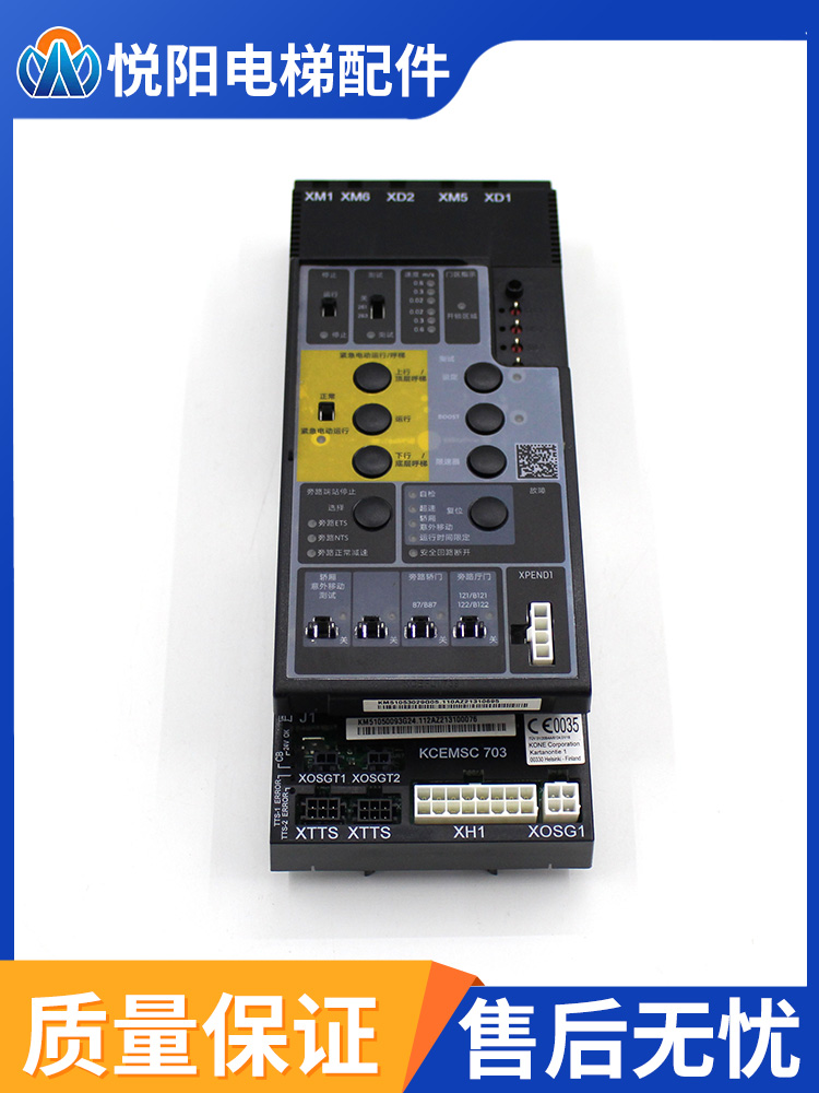 通力电梯KCEMSC703系统用户界面板KM51050093G24/KM51053029G05