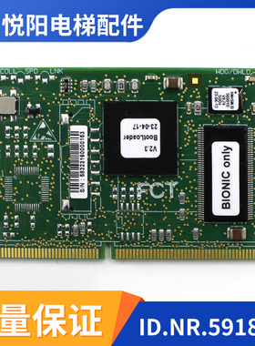 适用3300  3600 电梯主板CPU程序板591887  全新