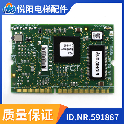 适用3300  3600 电梯主板CPU程序板591887  全新