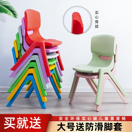 儿童椅子幼儿园靠背椅塑料凳子加厚家用卡通宝宝椅小孩小板凳椅