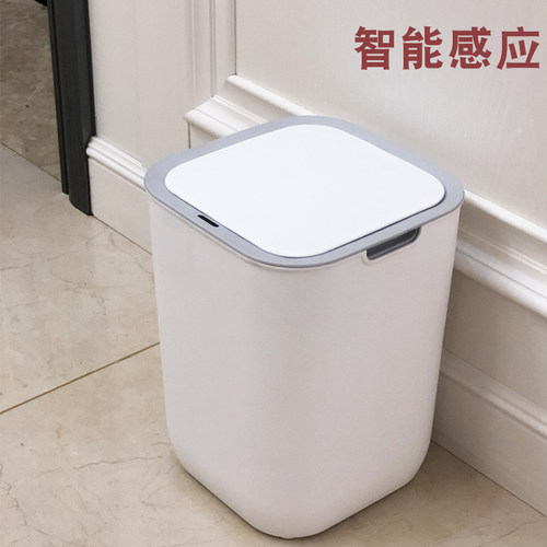 智能垃圾桶感应式家用厨房卫生间