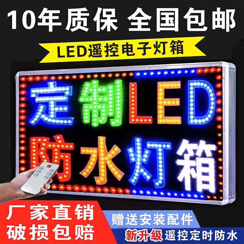 电子灯箱广告牌定制防水超亮