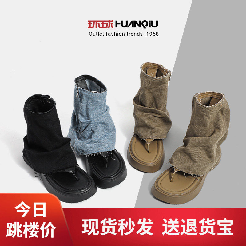环球牛仔裤管凉靴女2026夏季厚底长筒薄款凉鞋百搭潮牌夹趾人字拖