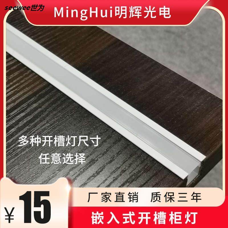 嵌入式橱柜灯led柜底灯衣柜灯衣帽间书柜酒柜内嵌式开槽层板灯条