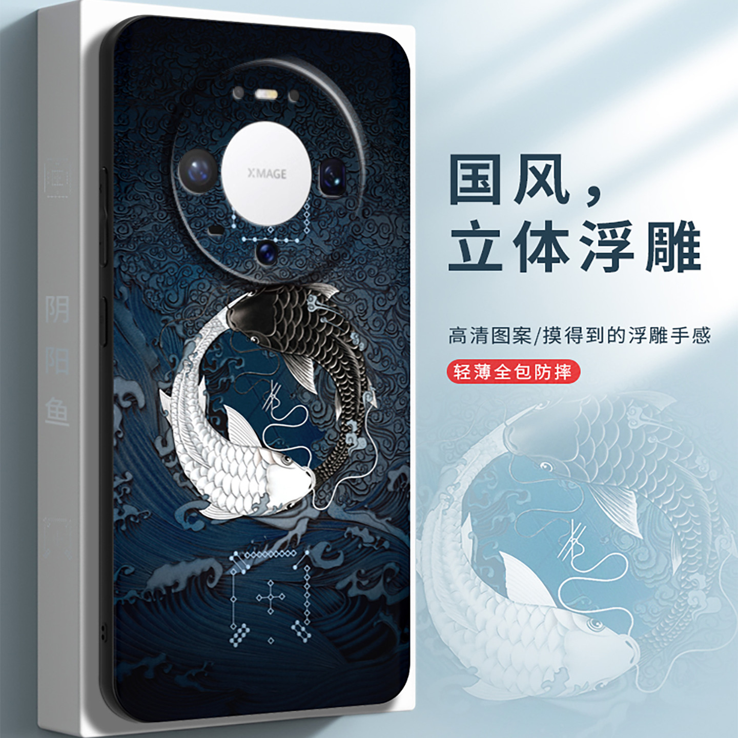 华为mate80promax手机壳中国风