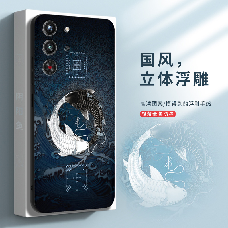 适用红魔10Pro+手机壳红魔10Pro+保护套红魔9SPro+新款红魔8全包防摔红魔7硅胶软壳中国风浮雕个性创意定制