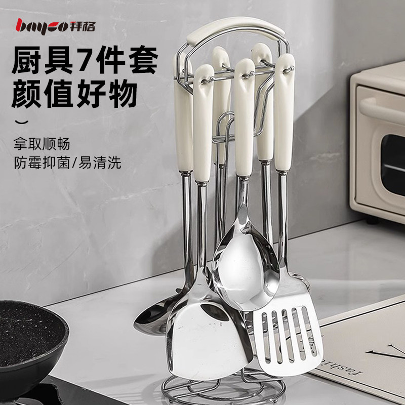 拜格不锈钢家用全套陶瓷柄厨具加厚防烫锅铲汤勺饭匙厨房烹饪套装