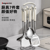 拜格不锈钢家用全套陶瓷柄厨具加厚防烫锅铲汤勺饭匙厨房烹饪套装