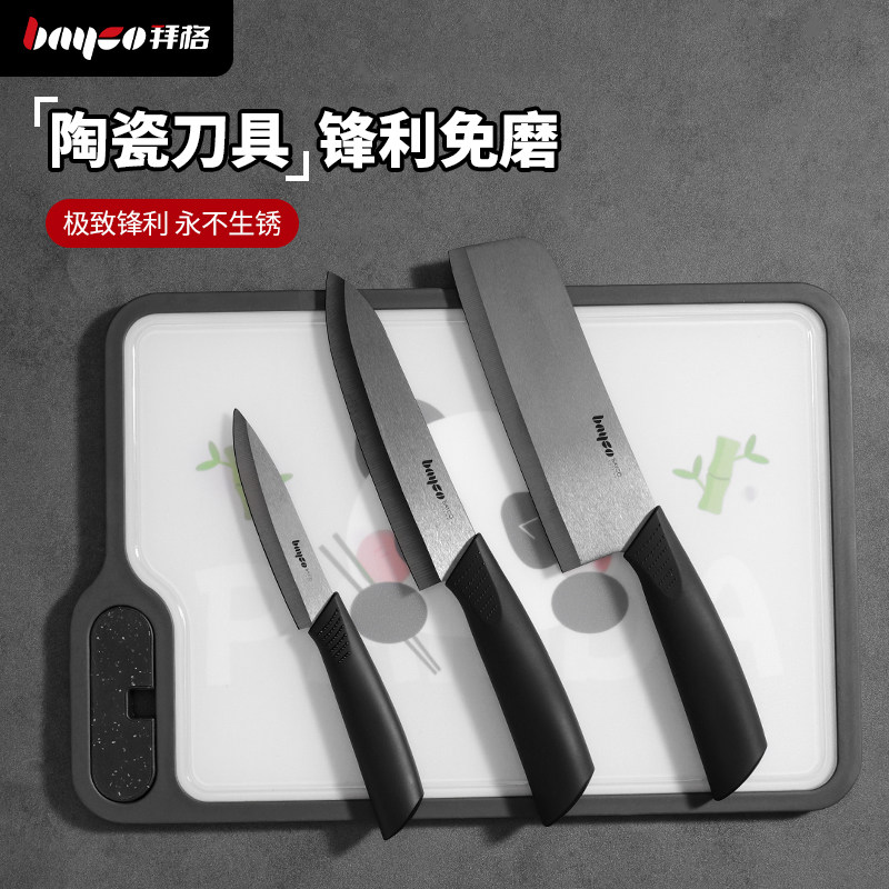 拜格陶瓷刀菜刀菜板二合一