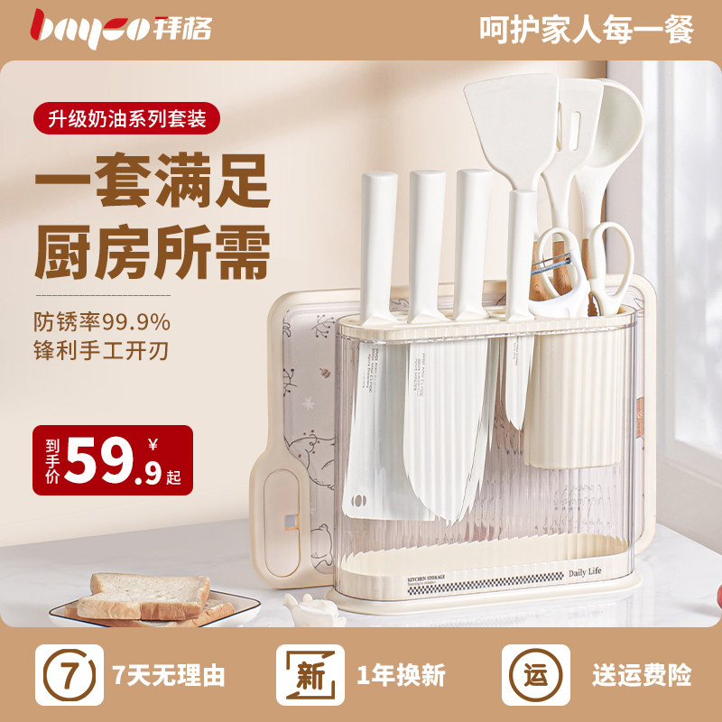 拜格刀具厨房套装组合一套就够
