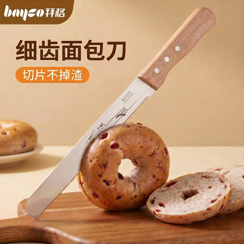 拜格面包刀吐司刀切三明治专用刀