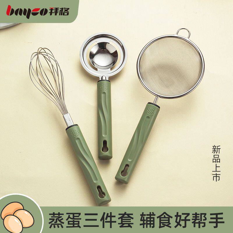 拜格宝宝辅食工具全套食品级不锈钢婴幼儿蒸糕蒸蛋模具打蛋器套装
