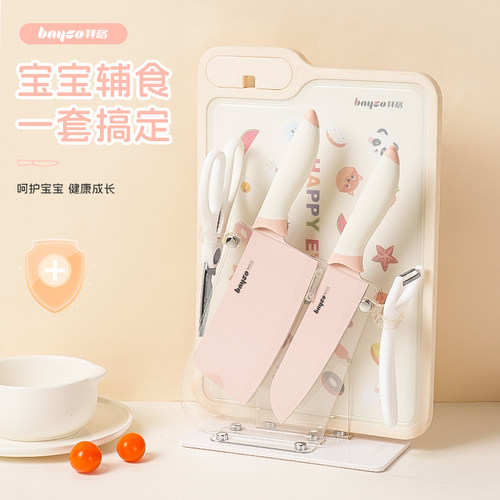 拜格新款高颜值辅食刀具