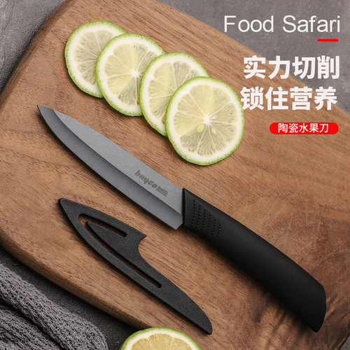 拜格陶瓷水果刀瓜刨宝宝辅食
