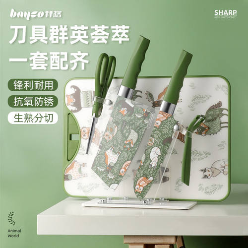 拜格厨房刀具套装菜刀菜板二合一