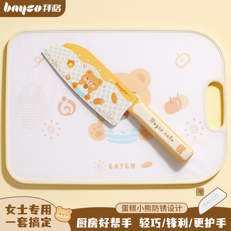 拜格菜刀菜板二合一【生锈包退】