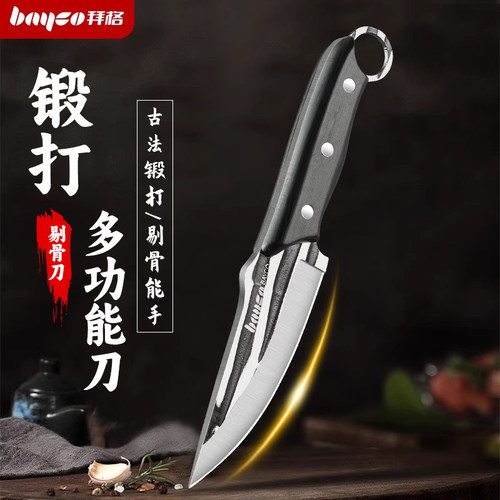 拜格剔骨刀水果刀厨房锋利小刀
