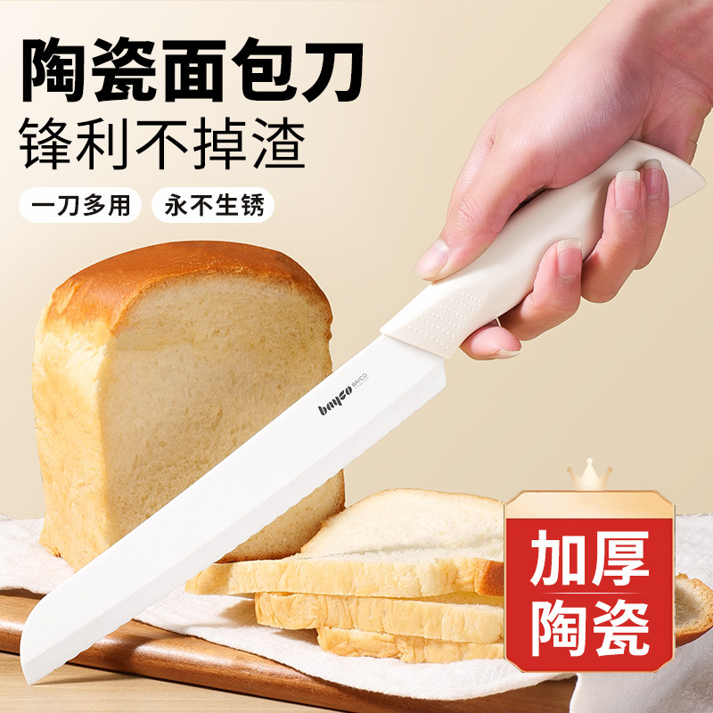 拜格面包刀吐司刀切三明治锯齿刀