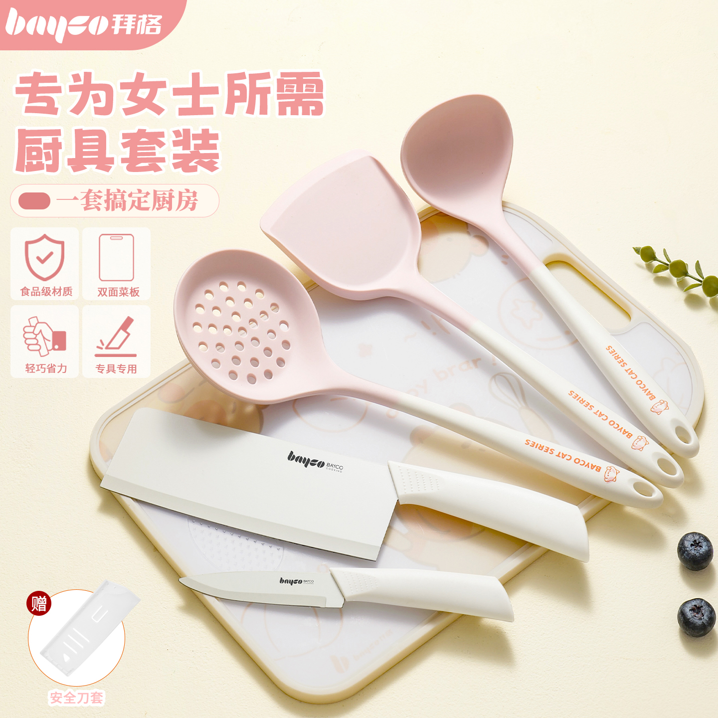 拜格刀具套装组合菜刀菜板二合一