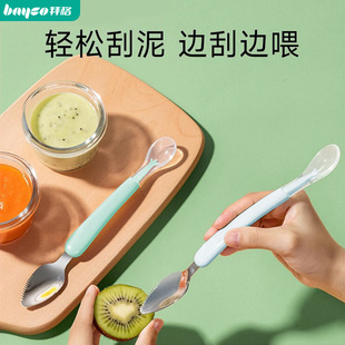 拜格果泥勺双头硅胶婴儿辅食勺宝宝刮水果泥勺不锈钢餐具软头勺子