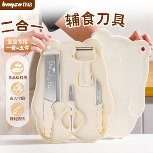 拜格婴儿辅食菜板刀具套装宝宝专用切菜刀砧板二合一收纳全套工具