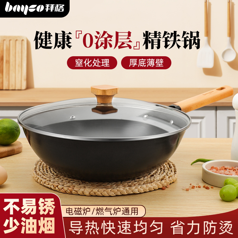 新款拜格平底锅不粘锅家用无涂层铁锅炒菜锅燃气灶专用炒锅煎蛋烙