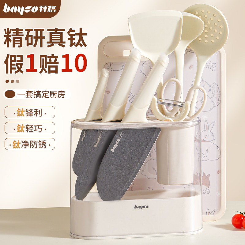 拜格刀具厨房套装组合菜刀菜板二合一宿舍家用水果刀砧板全套厨具