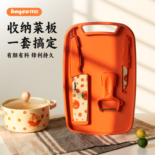 拜格可收纳辅食菜板套装