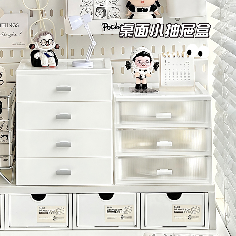 桌面收纳盒抽屉式学生书桌上办公室文具化妆品置物架小杂物整理盒