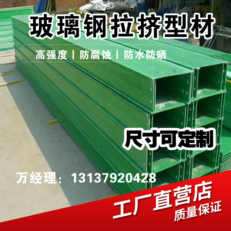 轻质高强耐腐蚀使用寿命长