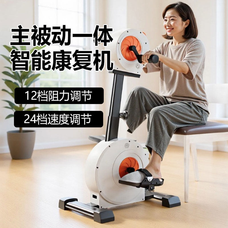 新款电动康复机老人中风偏瘫手脚腿部训练器材上下肢联动脚踏车