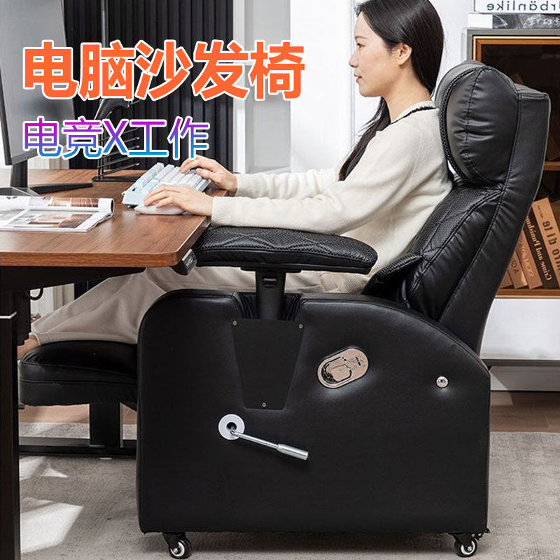 电脑沙发椅家用老板办公午睡网吧电竞透气可躺久坐打游戏单人椅子