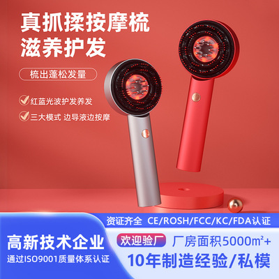 新款家用多功能养发梳揉捏导液