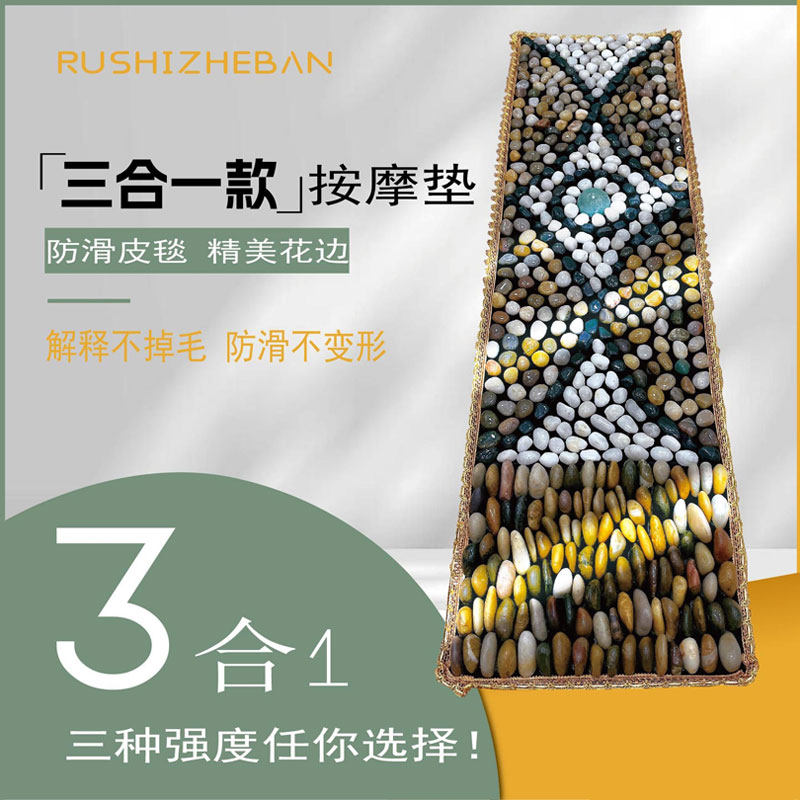 新款天然鹅卵石足底按摩垫家用脚底按摩毯脚底雨花石穴位指压板