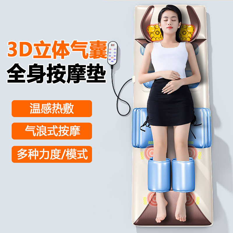 3D立体全身气囊按摩床垫家用多功能肩颈椎腰背臀腿部电热敷靠躺器
