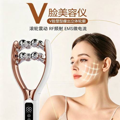 新智能家用RF射频V脸滚轮美容仪