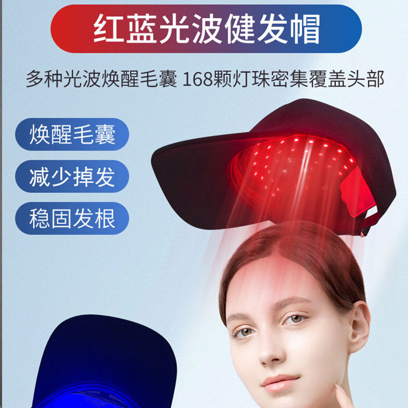 电激光生发帽家用红光健固防脱头盔蓝紫光养护头皮增发密发健发仪
