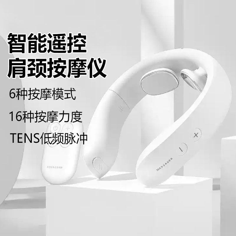 智能肩颈椎按摩器家用电动TENS低频脉冲热敷脖子热敷护颈部理疗仪
