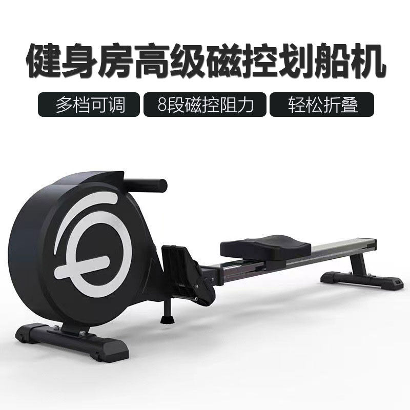 专业智能磁控折叠静音划船机可调