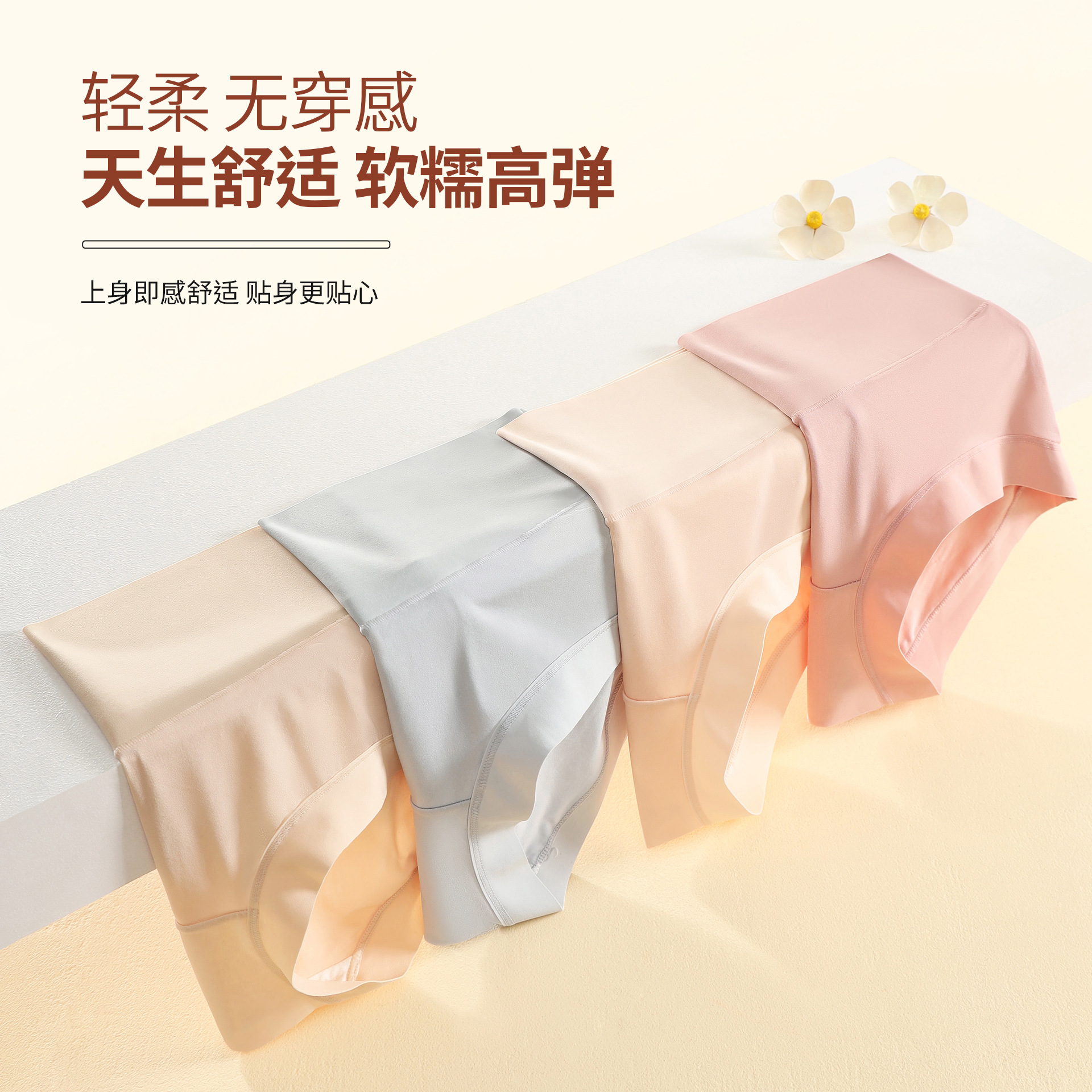 【3条装】曲线之谜夏季女士裸感无痕内裤高腰修身桑蚕丝三角裤